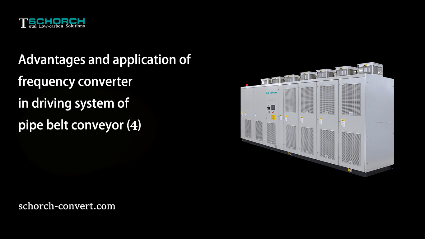 Advantages and application of frequency converter in driving system of pipe belt conveyor 4